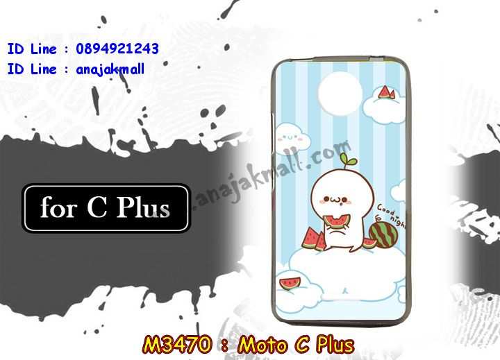 เคส moto c plus,โมโตซีพลัส เคสวันพีชพร้อมส่ง,เคสนิ่มการ์ตูนหัวเหว่ย c plus,รับพิมพ์ลายเคส moto c plus,เคสหนัง moto c plus,เคสไดอารี่ moto c plus,โมโตซีพลัส เกราะกันกระแทกสีแดง,โมโต ซี พลัส ยางติดเพชรคริสตัล,แหวนติดเคส c plus,เคสโรบอท moto c plus,สั่งสกรีนเคส moto c plus,ซองหนังเคส moto c plus,moto c plus เคสประกบหน้าหลัง,สกรีนเคส moto c plus,เคสกันกระแทก moto c plus,เคสโมโตซีพลัส พิมพ์ พร้อมส่ง,เคสพิมพ์ลาย moto c plus,เคสฝาพับ moto c plus,สั่งติดเพชรโมโตซีพลัส,เคสหนังประดับ moto c plus,พิมสติชโมโตซีพลัส,moto c plus เคส,เคสแข็งประดับ moto c plus,เคสพลาสติกดำโมโต c plus,สกรีนพลาสติกลายการ์ตูนโมโต c plus,กรอบยางกันกระแทก moto c plus,โมโตซีพลัส ฝาพับหนังใส่บัตรได้,กรอบยางคริสตัลติดแหวน c plus,โมโต ซี พลัส ฝาพับใส่บัตร,เกราะ moto c plus,เคสตัวการ์ตูน moto c plus,ฝาพับกระจกเงา moto c plus,เคสซิลิโคนเด็ก moto c plus,เคสสกรีนลาย moto c plus,เคส moto c plus,เคสลายการ์ตูนสีแดงโมโตซีพลัส,รับทำลายเคสตามสั่ง moto c plus,moto c plus ฝาหลังกันกระแทก,สั่งพิมพ์ลายเคส moto c plus,moto c plus เคส,โมโต ซี พลัส เคส,พิมพ์ลายเคส moto c plus,โมโต ซี พลัส ยางกันกระแทก,เคสประกบหัวท้าย moto c plus,กรอบหน้าหลัง moto c plus,พร้อมส่ง เคสโมโต ซี พลัส,เคสสายสะพาย moto c plus,ซิลิโคนนิ่มโมโตซีพลัสการ์ตูน,กรอบหนังแต่งคริสตัล moto c plus,เงากระจกโมโต ซี พลัส เคสพร้อมส่ง,เคสคริสตัลโมโต ซี พลัส ติดแหวน,สกรีนซิลิโคนนิ่มลายการ์ตูน moto c plus,เคสยางสีแดงโมโตซีพลัส,เคสยางใส moto c plus,เคสกันกระแทก c plus,กรอบหนังไดอารี่โมโตซีพลัส,พร้อมส่งเคสพิมลายการ์ตูนโมโตซีพลัส,เคสแข็งฟรุ๊งฟริ๊งโมโต c plus,เคสยางคริสตัลติดแหวน c plus,เคสกันกระแทก moto c plus,โมโต c plus เคสกันกระแทก,moto c plus กรอบยางนิ่ม,ฝาพับแต่งเพชรคริสตัลโมโต c plus,เคสลายเพชร c plus,รับพิมพ์ลายเคสยางนิ่ม c plus,เคสโชว์เบอร์ moto,สกรีนเคสยาง moto c plus,เคสซิลิโคนการ์ตูนสีแดงโมโตซีพลัส,โมโตซีพลัส พิมพ์,พิมพ์เคสยางการ์ตูนหัวเหว่ย c plus,เคสตู้น้ำ moto c plus,กรอบประกบหน้าหลัง moto c plus,เคสยางนิ่มลายการ์ตูนโมโต c plus,ทำลายเคส moto c plus,เคสยางหูกระต่าย moto c plus,เคส 2 ชั้นโมโต c plus,เคสอลูมิเนียม moto c plus,โมโตซีพลัส โชว์เบอร์ใส่บัตร,กรอบยางเพชรแต่งคริสตัล moto c plus,พิมพ์มินเนี่ยนโมโต ซี พลัส,โมโต ซี พลัส กรอบยางติดแหวน,ซิลิโคนตัวการ์ตูนนิ่ม moto c plus,เคสฝาพับคริสตัลโมโต c plus,เคสอลูมิเนียมสกรีนลาย moto c plus,กรอบยางคริสตัลติดแหวน c plus,โมโต ซี พลัส กรอบเงากระจก,moto c plus เคสมินเนี่ยน,เคสแข็งลายการ์ตูน moto c plus,ฝาหลังสีแดงโมโตซีพลัส,เกราะโมโตซีพลัสกันกระแทกสีแดง,กรอบฝาพับเงากระจก moto c plus,โมโต ซี พลัส เคสโชว์สายเรียกเข้า,เคสโชว์เบอร์โมโต ซี พลัส พร้อมส่ง,พิมโมโตซีพลัส,moto c plus กรอบนิ่มลายการ์ตูน,เคสนิ่มพิมพ์ลาย moto c plus,เคสซิลิโคน moto c plus,โมโต ซี พลัส ฝาพับพิมพ์การ์ตูน,เคสยางฝาพับหัวเว่ย c plus,moto c plus กรอบโชว์เบอร์,เคสโมโตซีพลัสฝาพับสีแดง,เคสยางมีหู moto c plus,โมโต ซี พลัส หนังไดอารี่,moto c plus กรอบประกบหัวท้าย,เคสประดับ moto c plus,เคสปั้มเปอร์ moto c plus,เคสตกแต่งเพชร c plus,เคสขอบอลูมิเนียมโมโต c plus,เคสแข็งคริสตัล moto c plus,เคสฟรุ้งฟริ้ง moto c plus,เคสฝาพับคริสตัล moto c plus